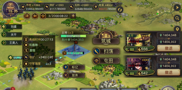 率土之滨怎么刷四级土地