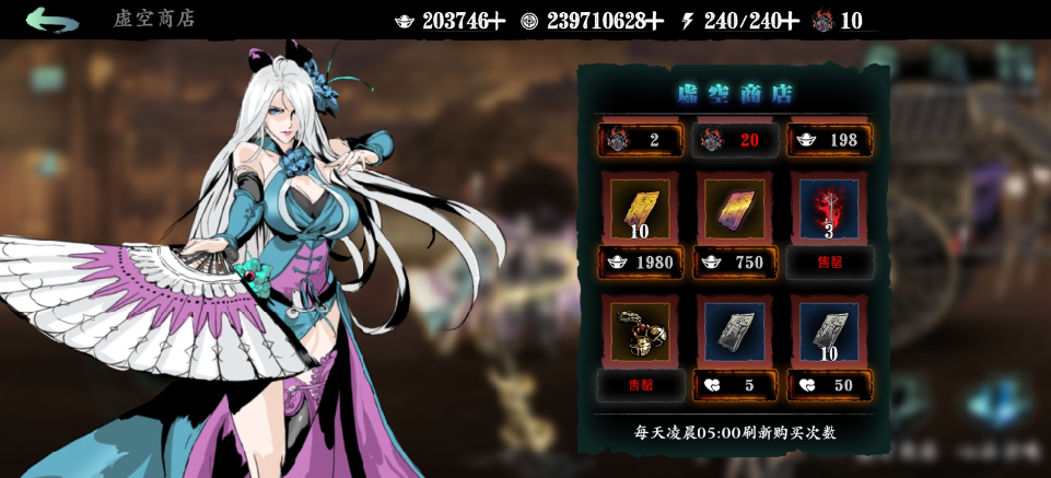 影之刃3的异界流浪怎么过