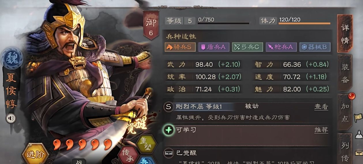 三国志战略版魏盾带什么兵书