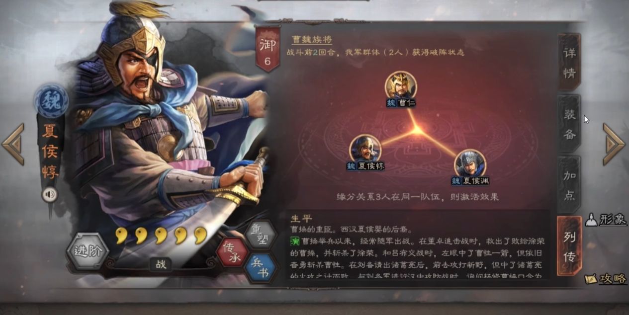 三国志战略版魏盾带什么兵书 三国志战略版魏盾带什么兵书