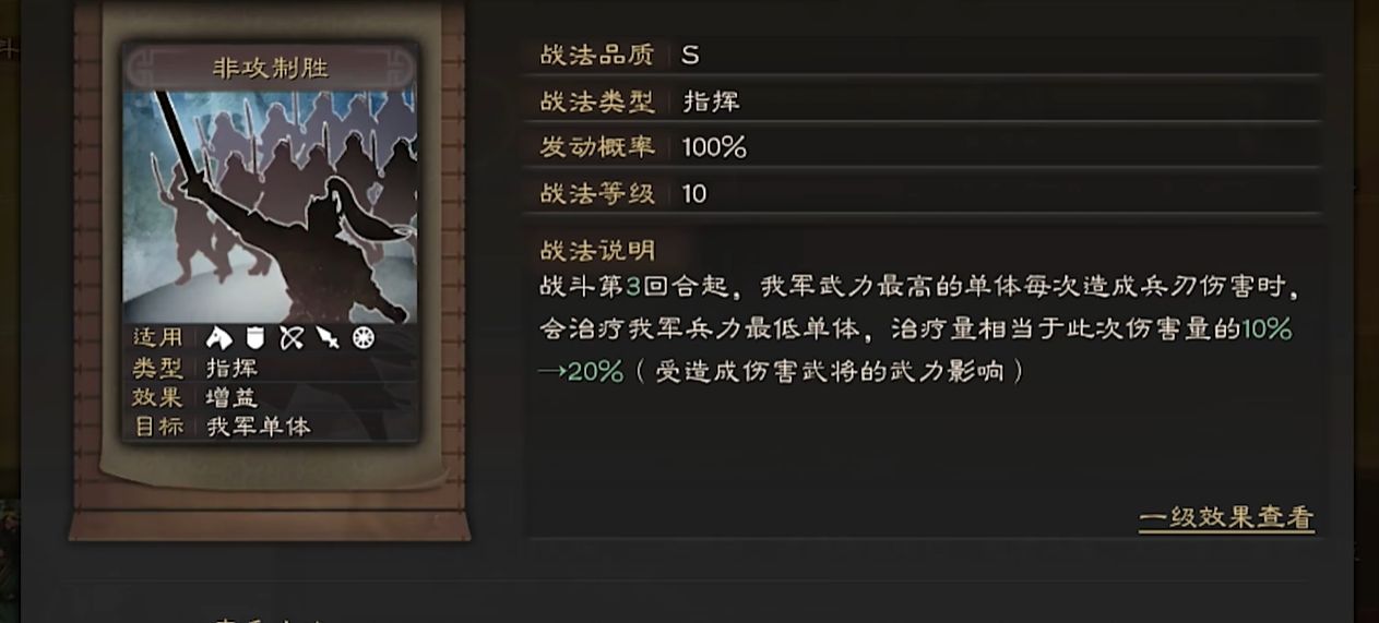 三国志战略版魏盾带什么兵书 三国志战略版魏盾带什么兵书