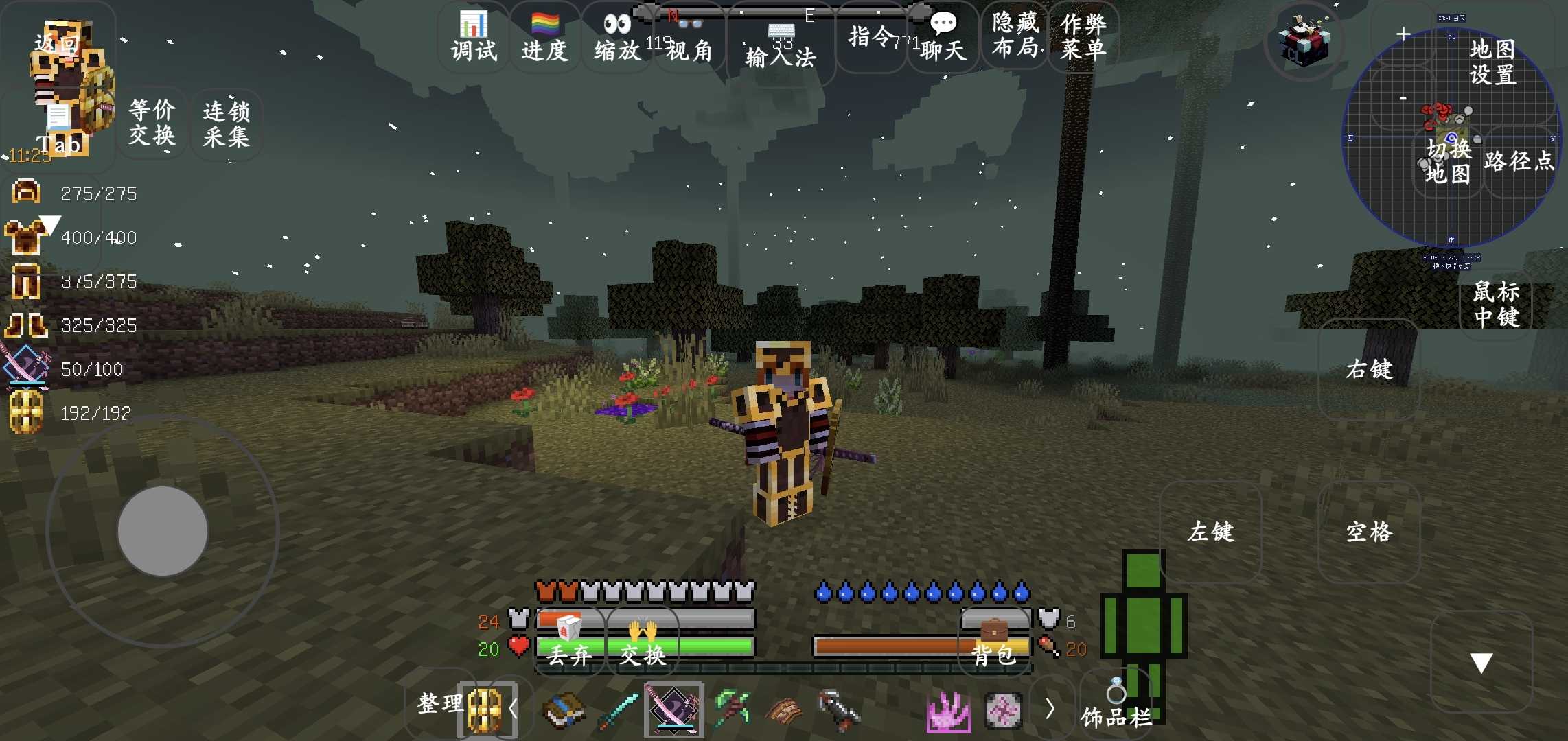 我的世界暮色森林整合包截图0