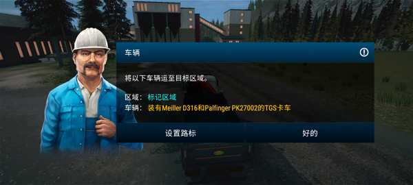 模拟建造4汉化版截图0