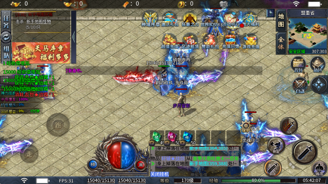 天马神域大陆截图1