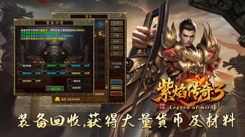 紫焰传奇3截图1