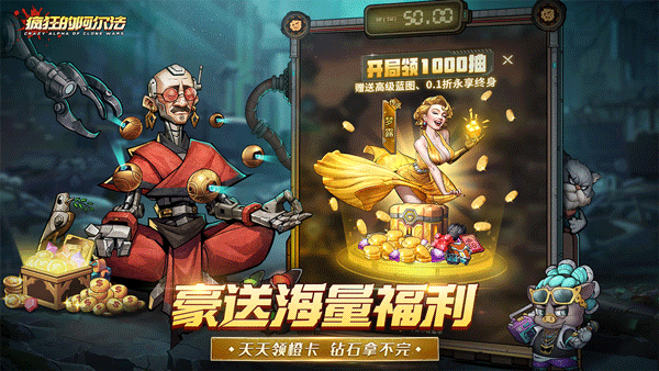 疯狂的阿尔法全图鉴版截图2