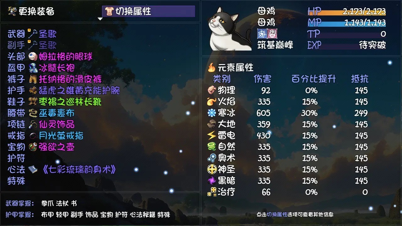 大千世界2最新版截图1