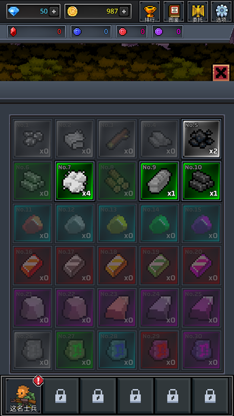 成长士兵中文版截图0