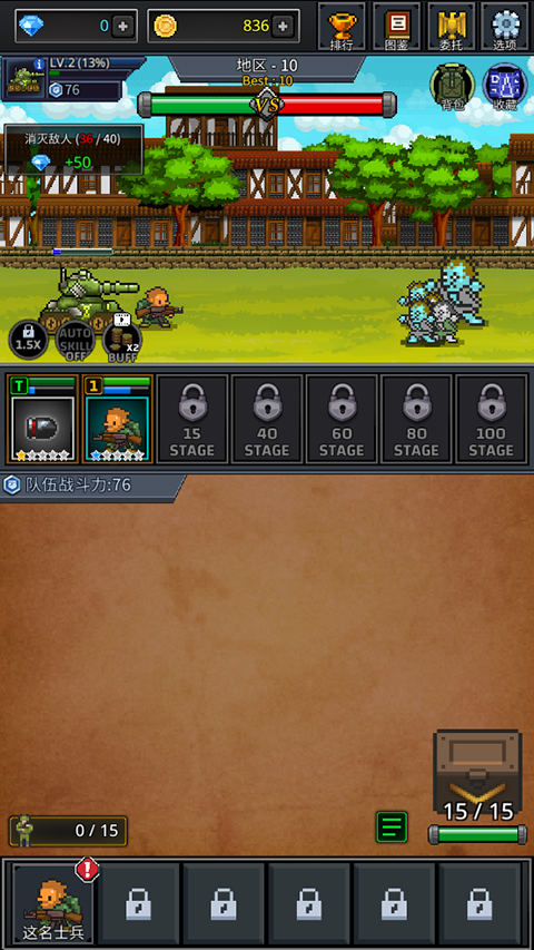 成长士兵中文版截图1