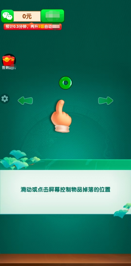 听泉有宝红包版截图2