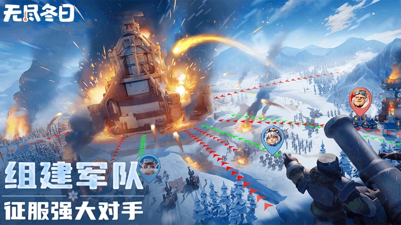 无尽冬日微信小游戏截图0