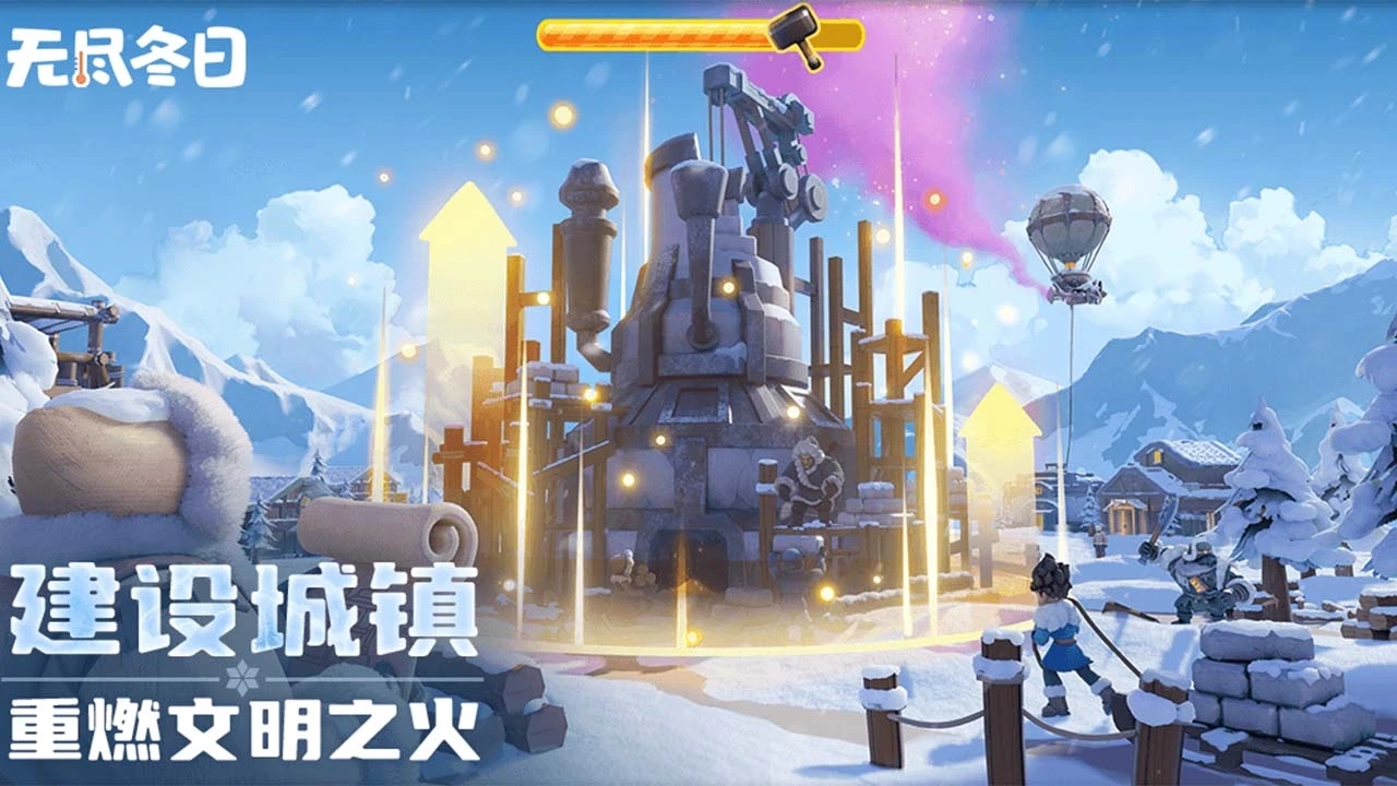 无尽冬日微信小游戏截图2