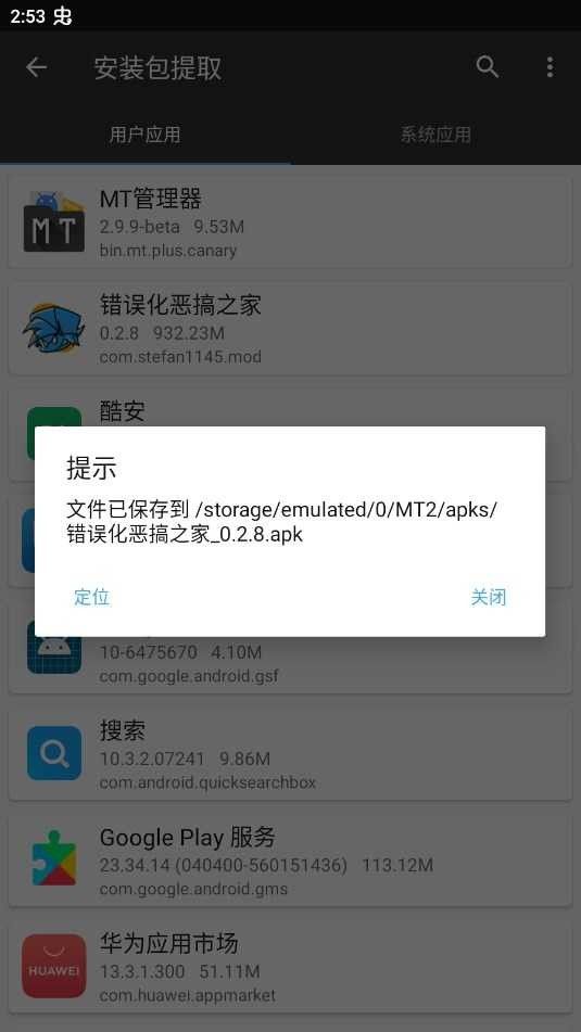 错误化恶搞之家劫后余生 错误化恶搞之家劫后余生