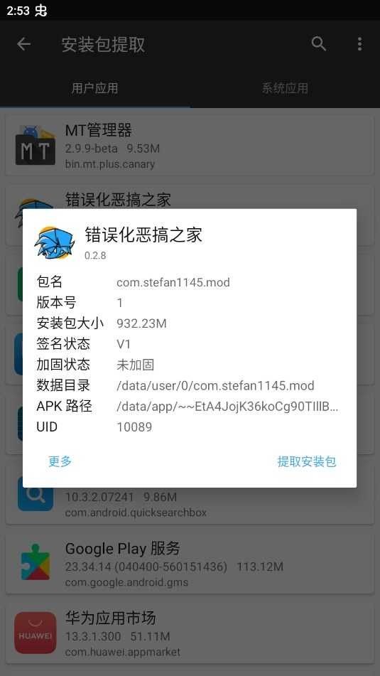 错误化恶搞之家劫后余生 错误化恶搞之家劫后余生