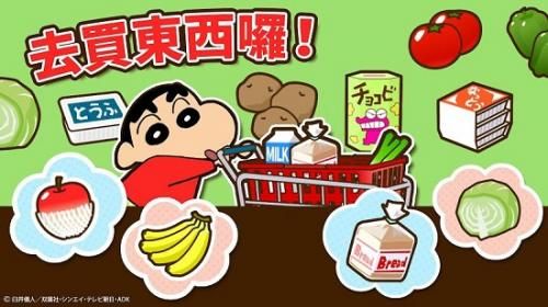 蜡笔小新之小帮手大作战完整版