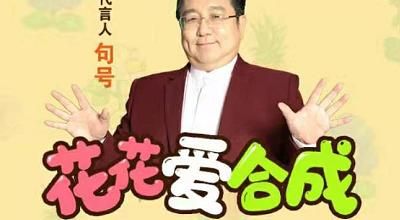 花花爱合成红包版游戏 花花爱合成红包版游戏