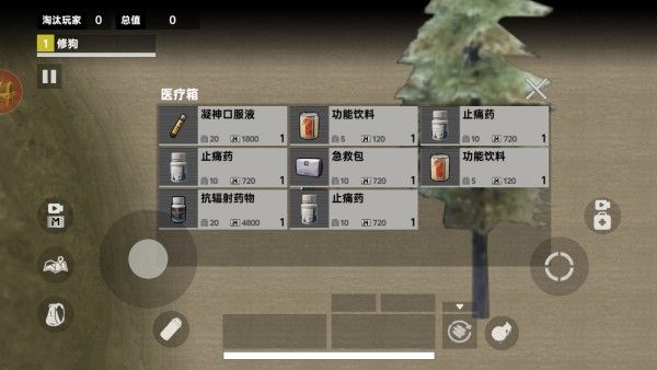 修狗永夜三角洲