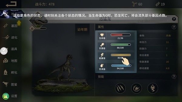 恐龙岛沙盒进化霸王龙模拟器