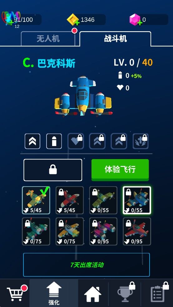 热火天空 热火天空