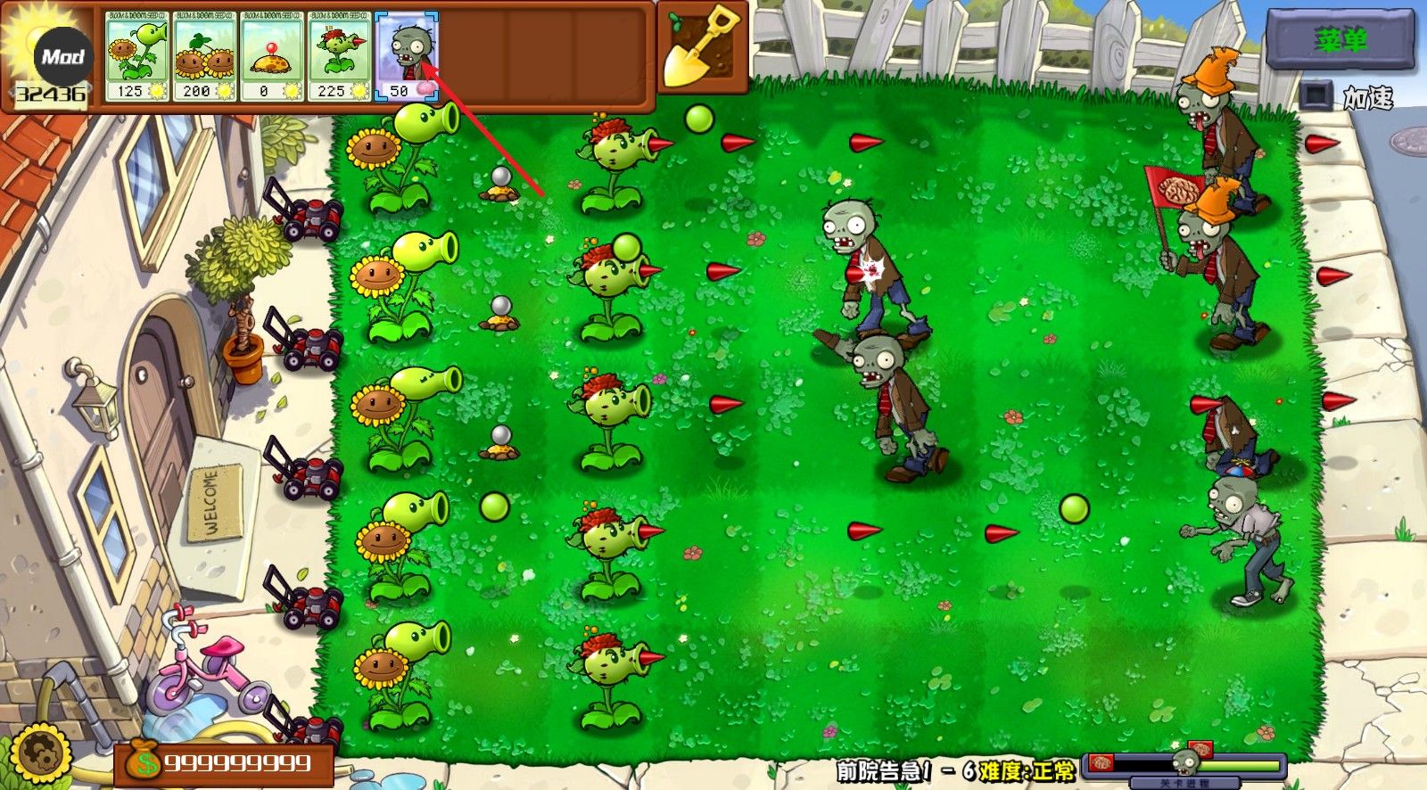 植物大战僵尸杂交版高数版 植物大战僵尸杂交版高数版