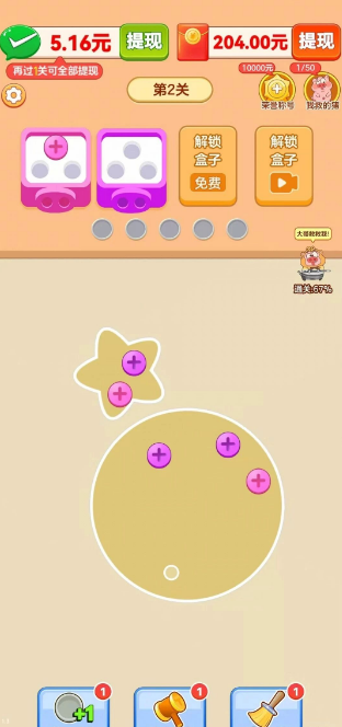 抓了个猪红包版