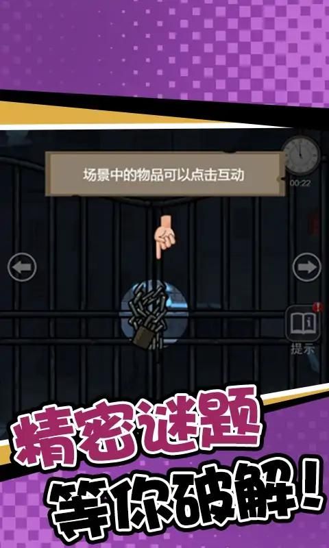 诡异房间解密 诡异房间解密