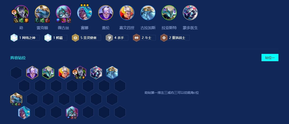 金铲铲之战有什么简单阵容值得推荐 金铲铲之战有什么简单阵容值得推荐