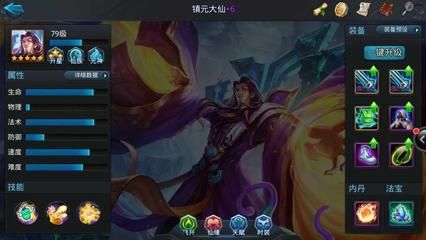 乱斗西游2镇元大仙怎么玩