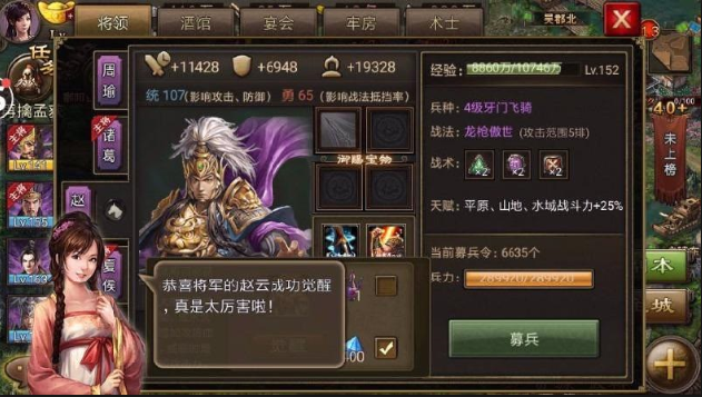 攻城掠地武神赵子龙怎么加点好