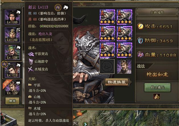 攻城掠地武神赵子龙怎么加点好