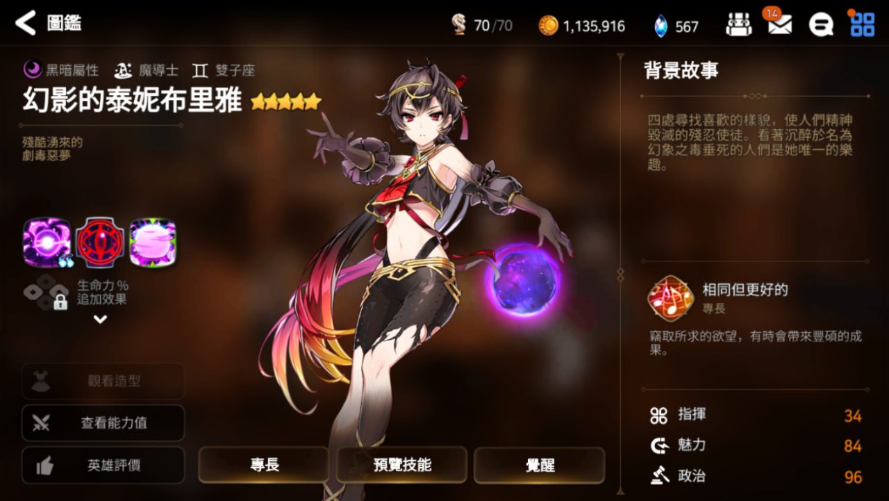 第七史诗前期角色该怎么选 第七史诗前期角色该怎么选