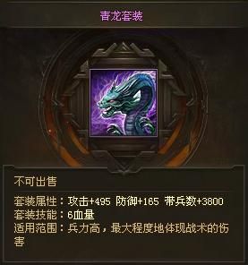 攻城掠地怎么租套装 攻城掠地怎么租套装