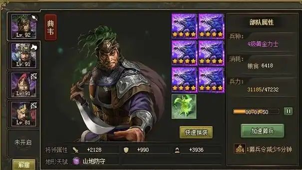 攻城掠地刘备装备怎么用