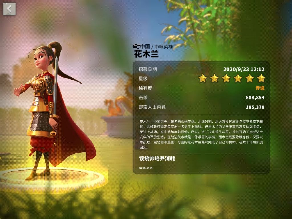 万国觉醒花木兰强度怎么样