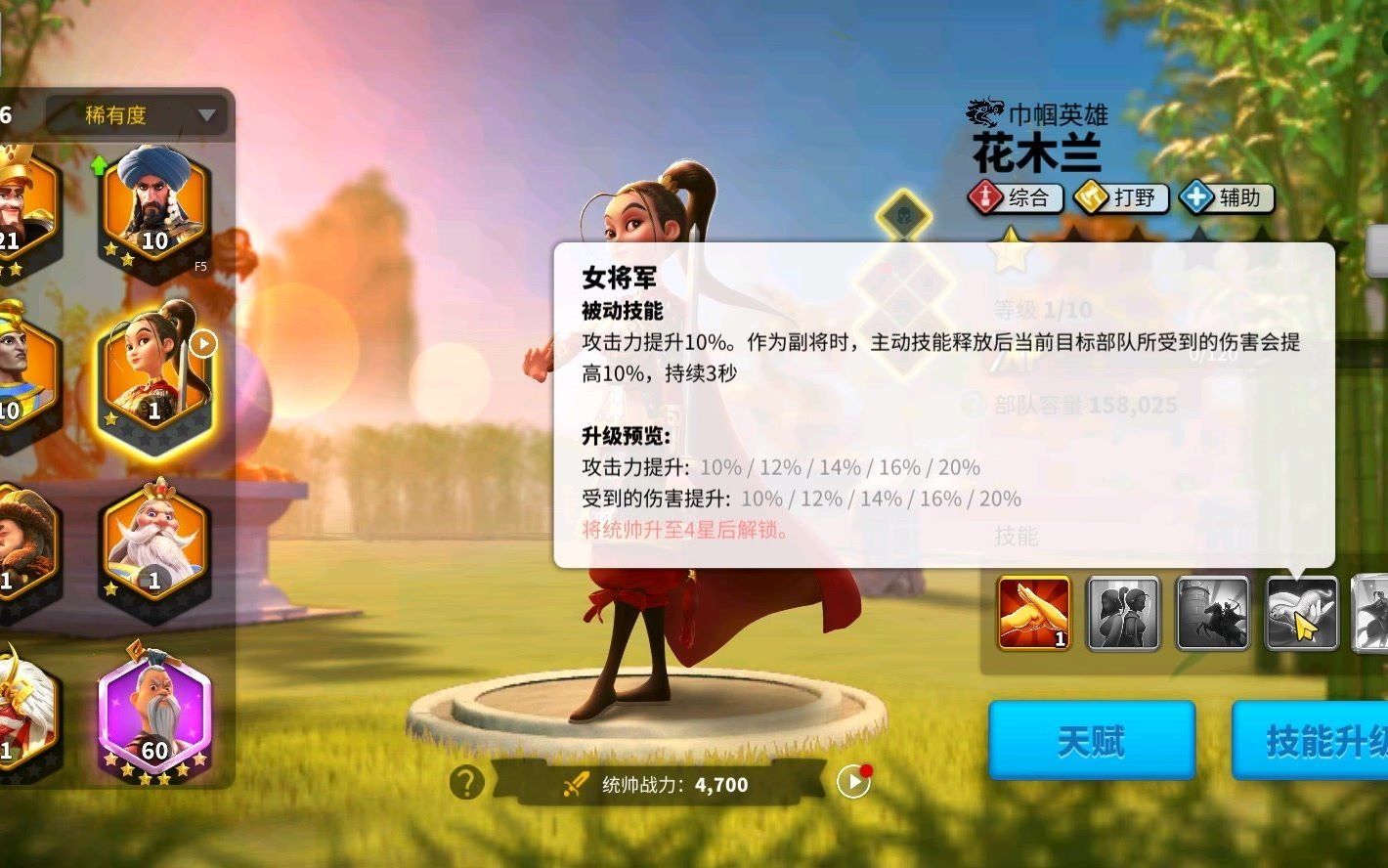 万国觉醒花木兰强度怎么样 万国觉醒花木兰强度怎么样