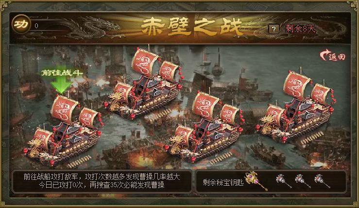 攻城掠地赤壁奇谋破局有什么用 攻城掠地赤壁奇谋破局有什么用