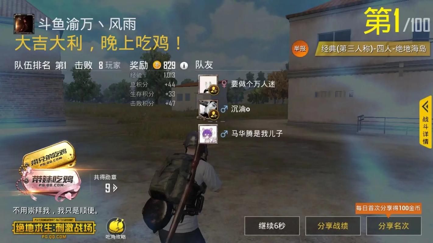 绝地求生要怎么快速提升枪法