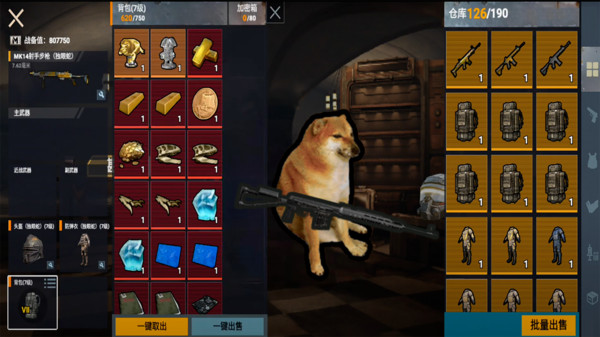 修狗永夜三角洲截图1