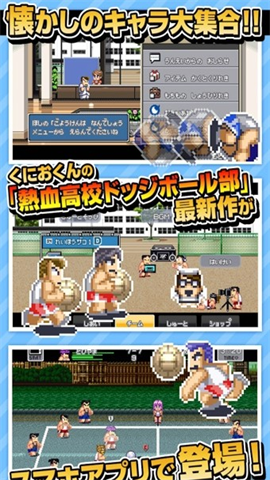 热血躲避球截图2