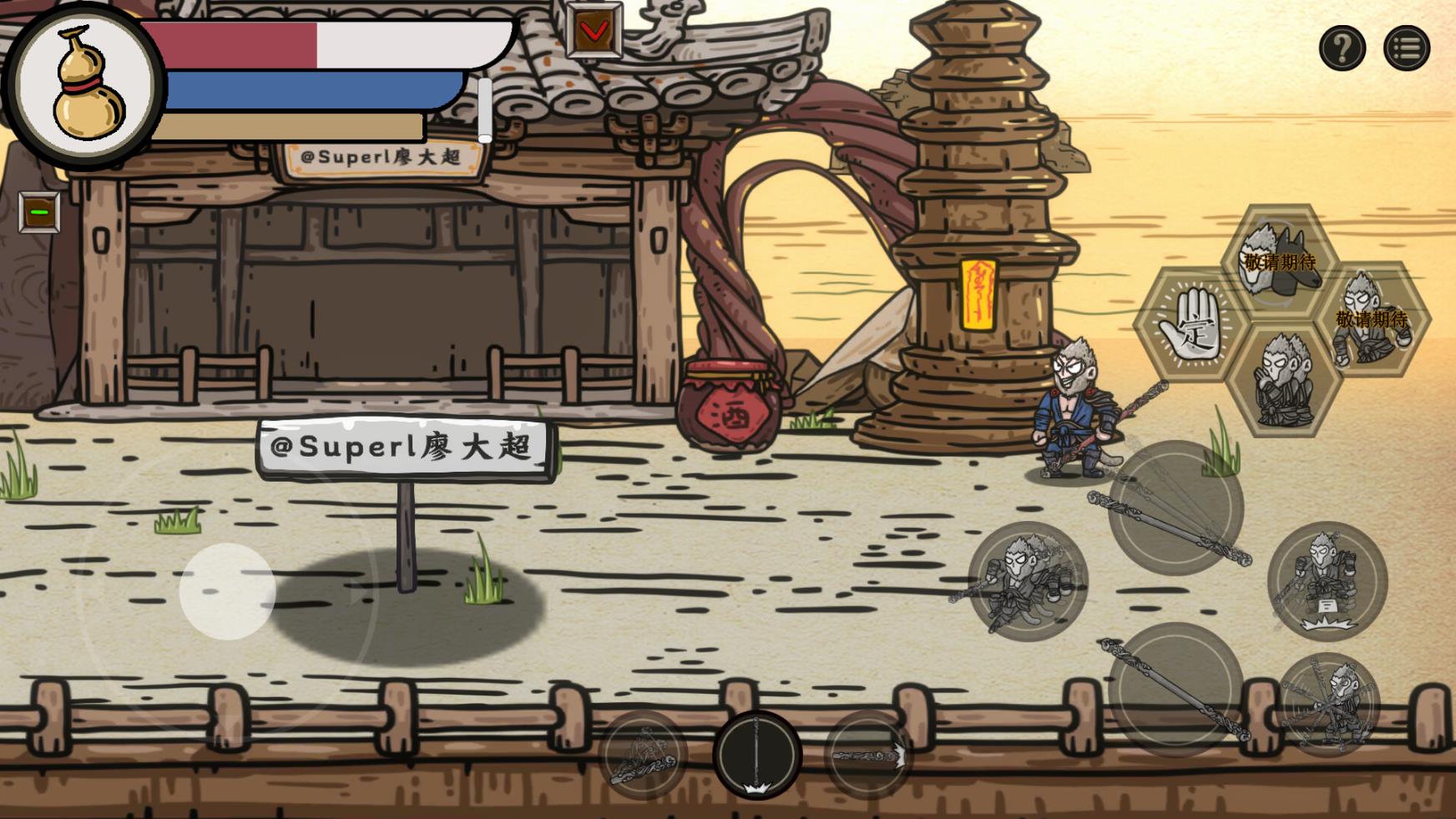 黑神话悟空吗喽版2025截图1