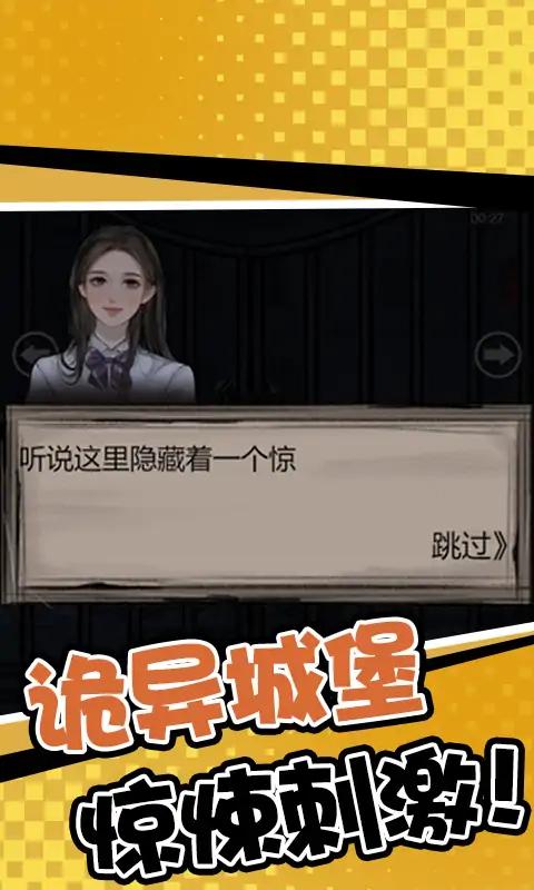 诡异房间解密截图0