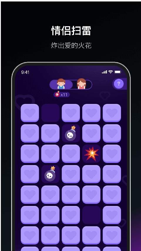 dofm情侣飞行棋高级版截图1