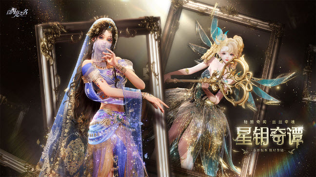 以闪亮之名云游戏截图1