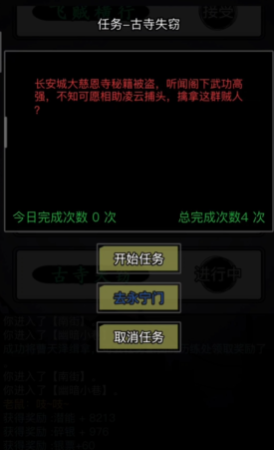 放置江湖清风步法怎么样才能获得 放置江湖清风步法怎么样才能获得