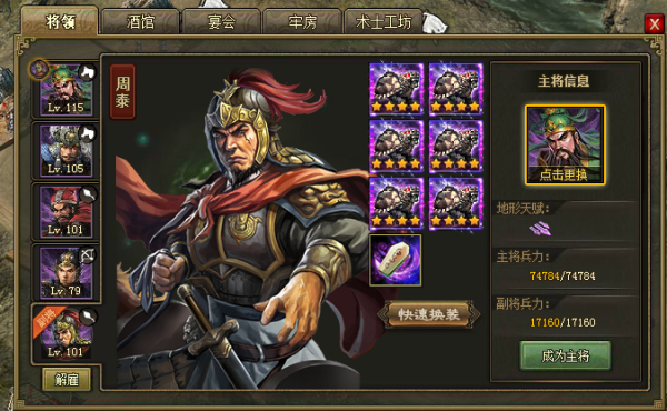 攻城掠地司马懿武将怎么升级