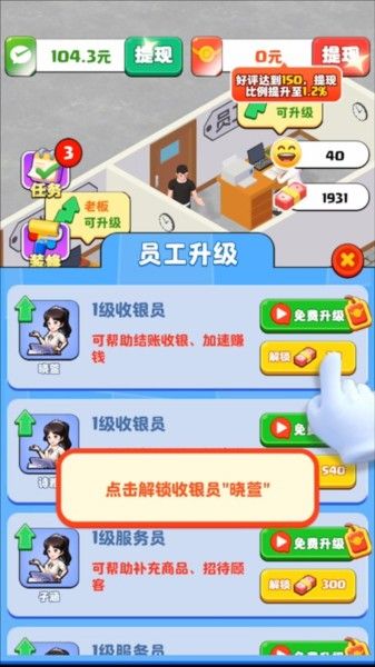 假如我开服装店最新版