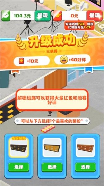 假如我开服装店最新版