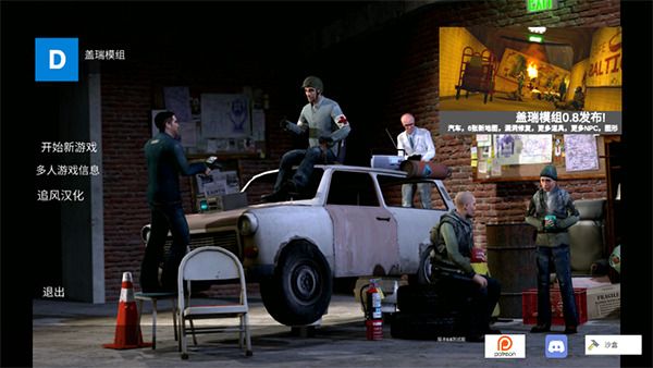 盖瑞模组手机版自带模组 盖瑞模组手机版自带模组