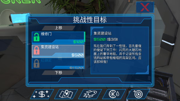 模拟山羊太空废物中文版