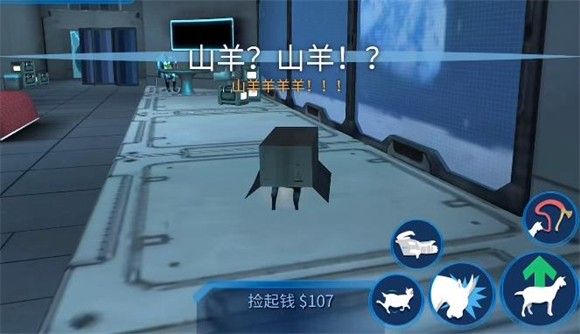 模拟山羊太空废物中文版